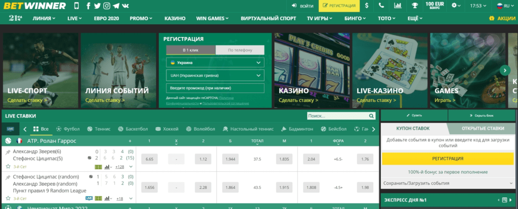 Discover the Benefits of the Betwinner App Discover the Benefits of the Betwinner App