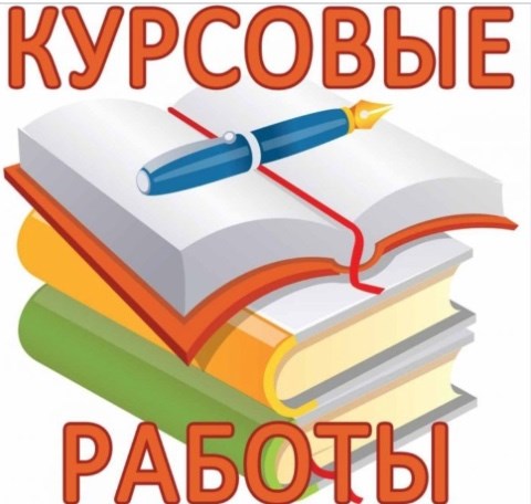 Помощь студентам по написанию работ 0 Помощь студентам по написанию работ 0