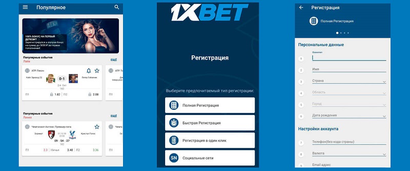 1xBet Thailand Download APP - Все, что вам нужно для успешного начала 1xBet Thailand Download APP - Все, что вам нужно для успешного начала