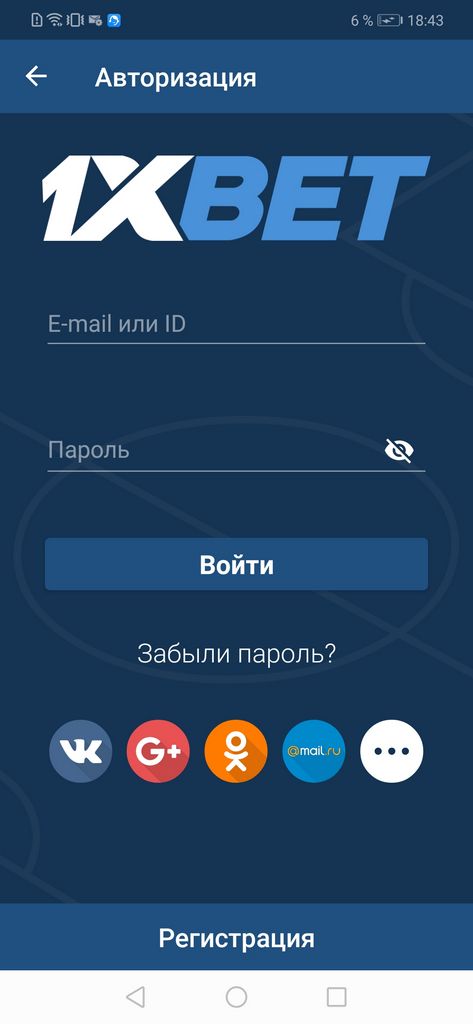 1XBet Application