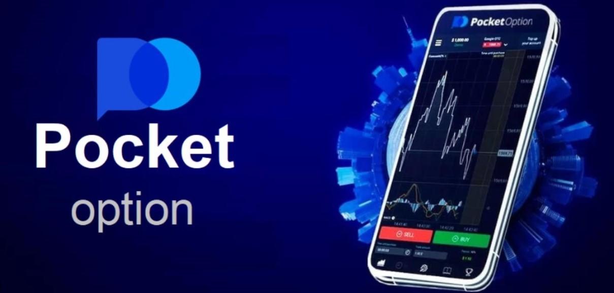 Pocket Option App Your Gateway to Seamless Trading Experience