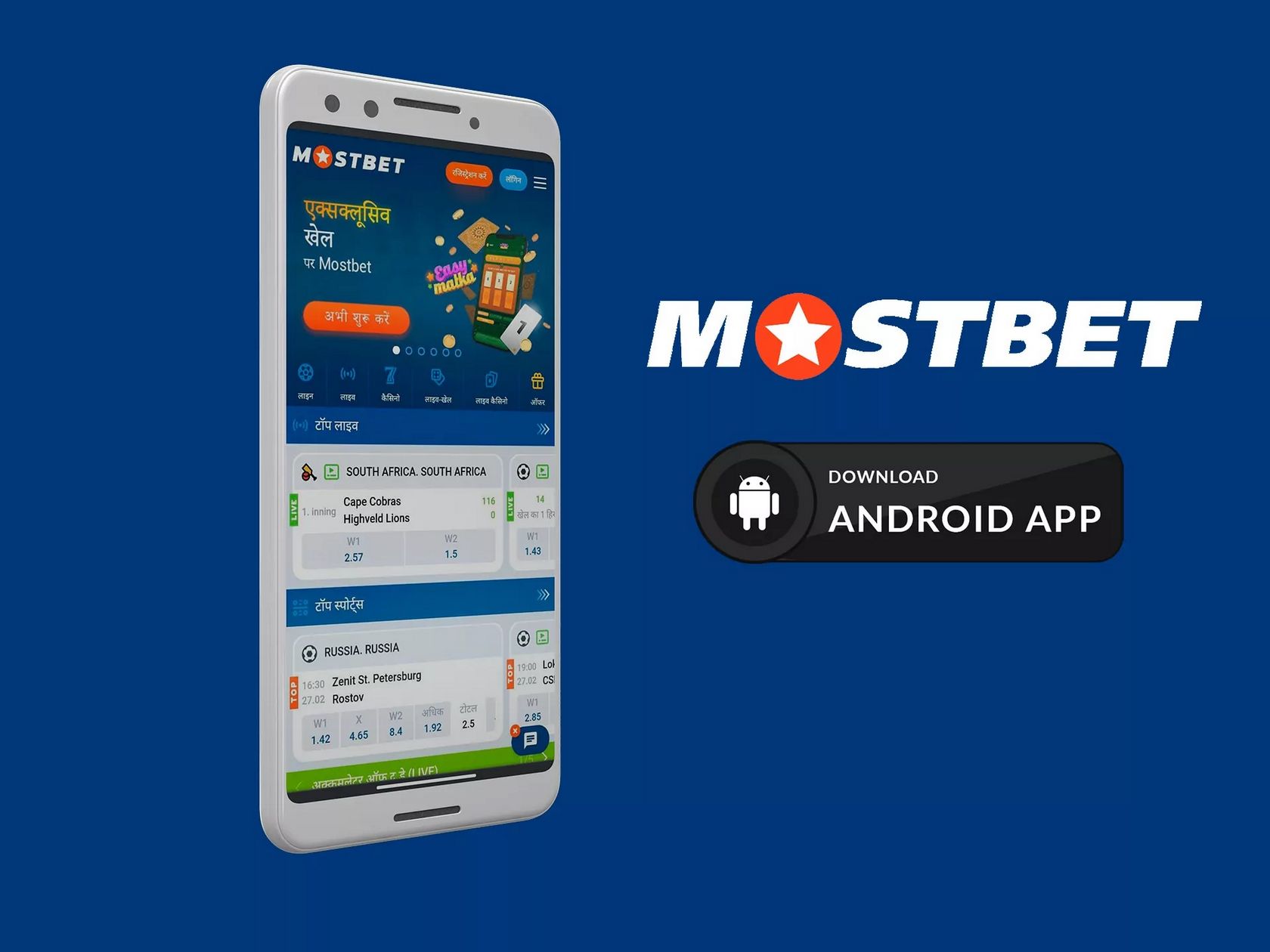Mostbet: A Comprehensive Overview to Their Sports Betting System