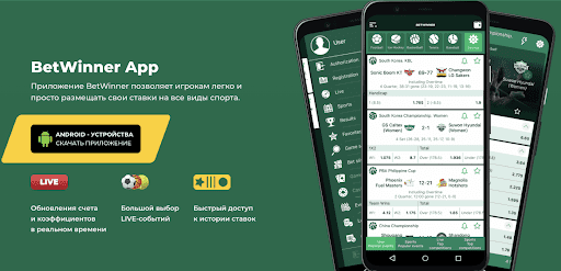 Start Betting with Betwinner Your Guide to Success
